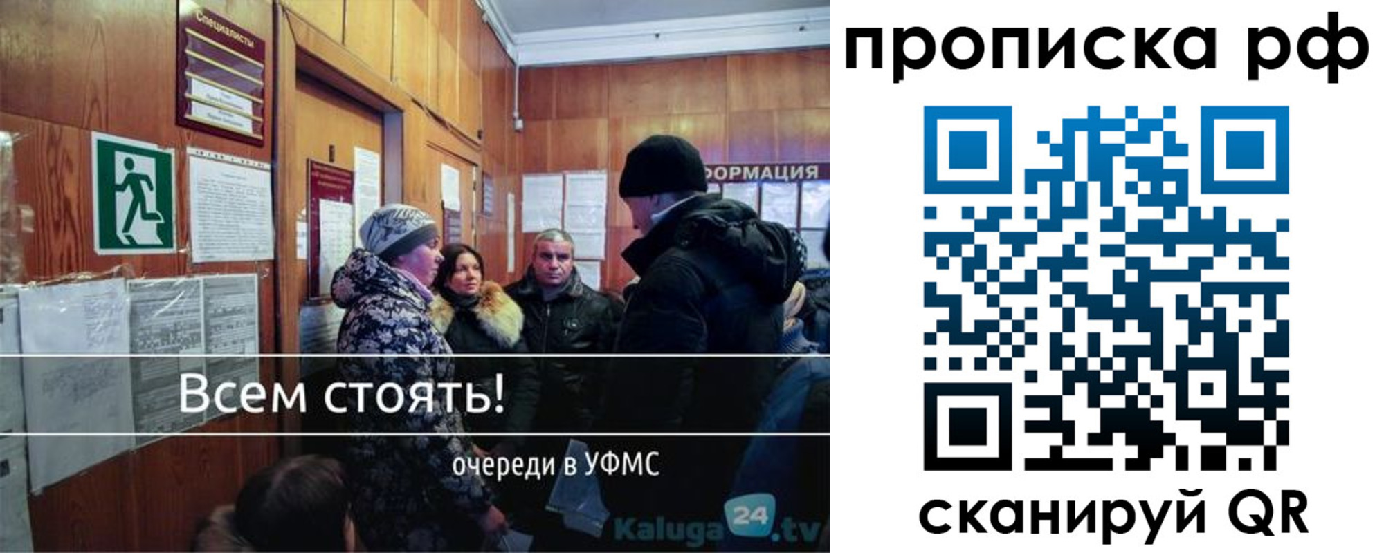 прописка для работы в Михайлове