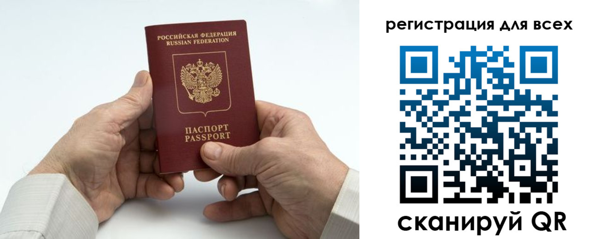 регистрация для школы в Михайлове