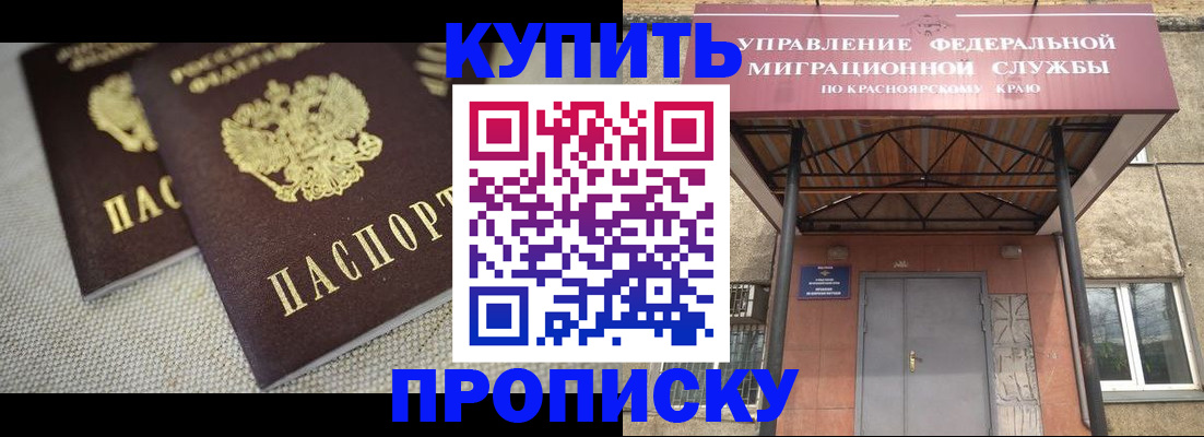 прописка гарантия в Михайлове