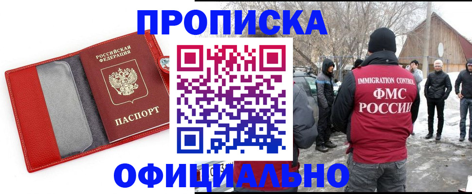 где прописаться в Михайлове