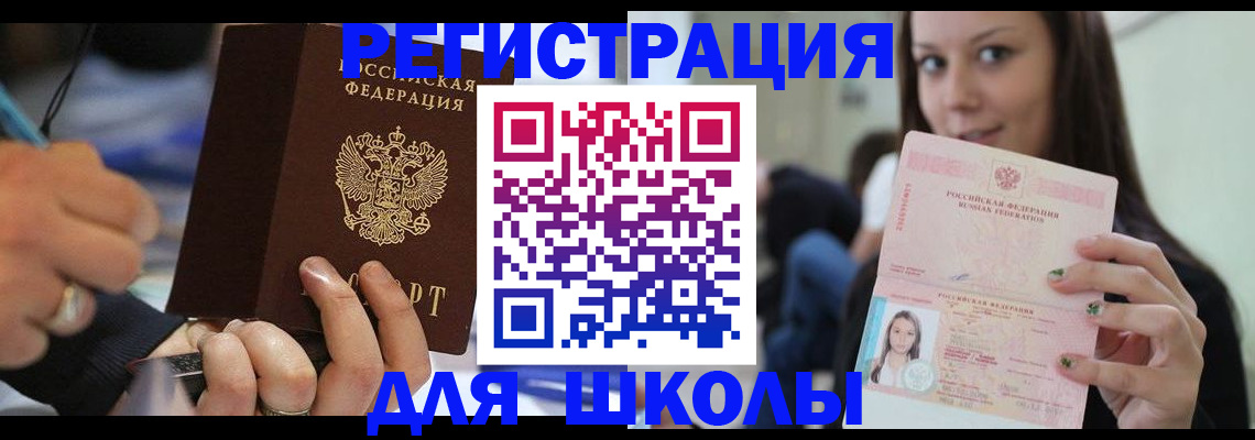 прописка законно в Михайлове