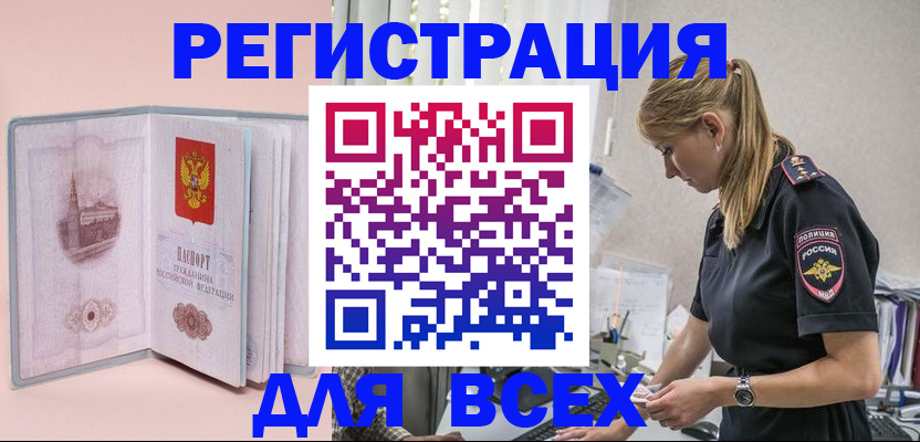 временная регистрация в квартире в Михайлове