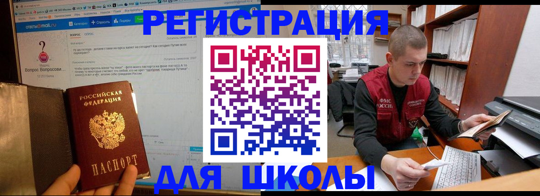 временная регистрация законно в Михайлове